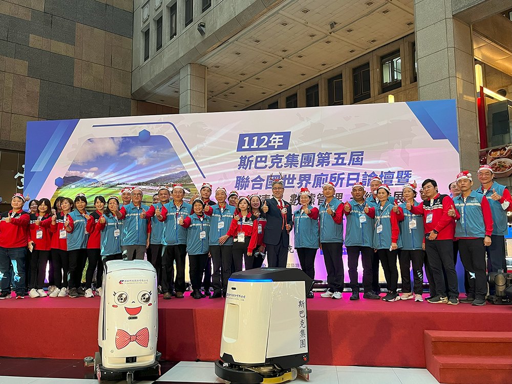 斯巴克集團成果論壇