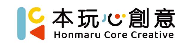 本玩心創意 - 企業運動會、園遊會、家庭日、開幕剪綵、淨灘活動、路跑活動、尾牙活動、春酒活動,各種節目活動企劃安排