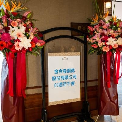 知名企業週年慶006