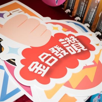 知名企業週年慶011