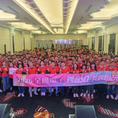 全國電子中區跨越50共創新紀元391