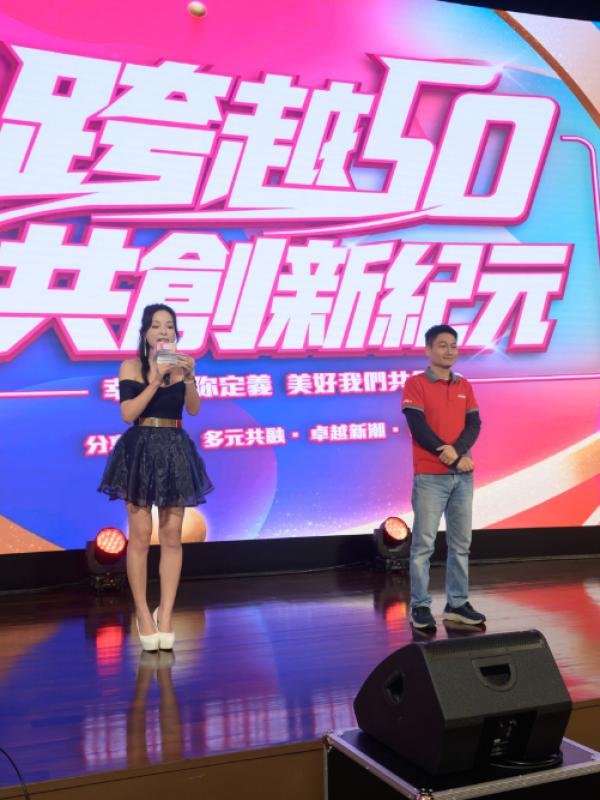 全國電子中區跨越50共創新紀元