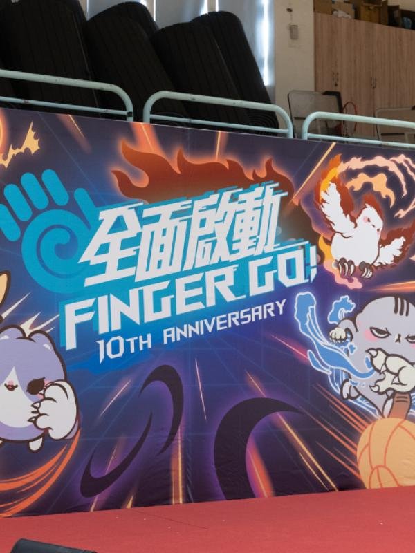 Fingergame運動會