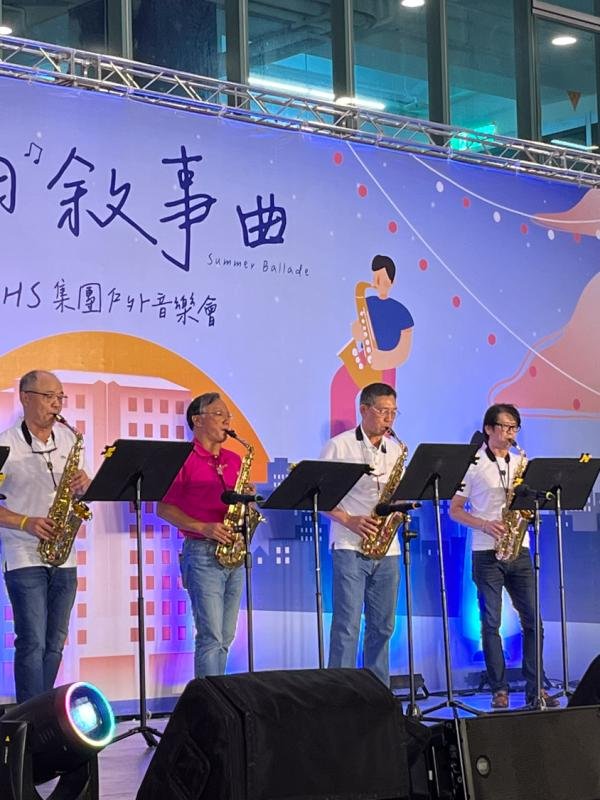 KHS集團戶外音樂會
